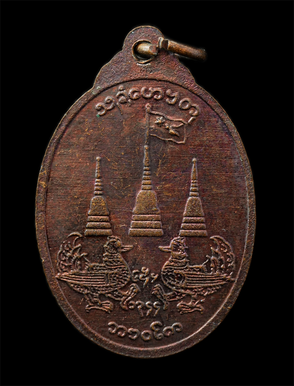 30Jun25 (20)p.jpg - เหรียญหลวงพ่ออุตตมะ วัดวังวิเวกการาม จ.กาญจนบุรี ภาษามอญ หลัง ธงชาติมอญ หายาก เหรียญเนื้อทองแดง พระเก่าสวย สร้างน้อยหายาก น่าเก็บสะสมบูชา#1 | https://kamulet.in.th